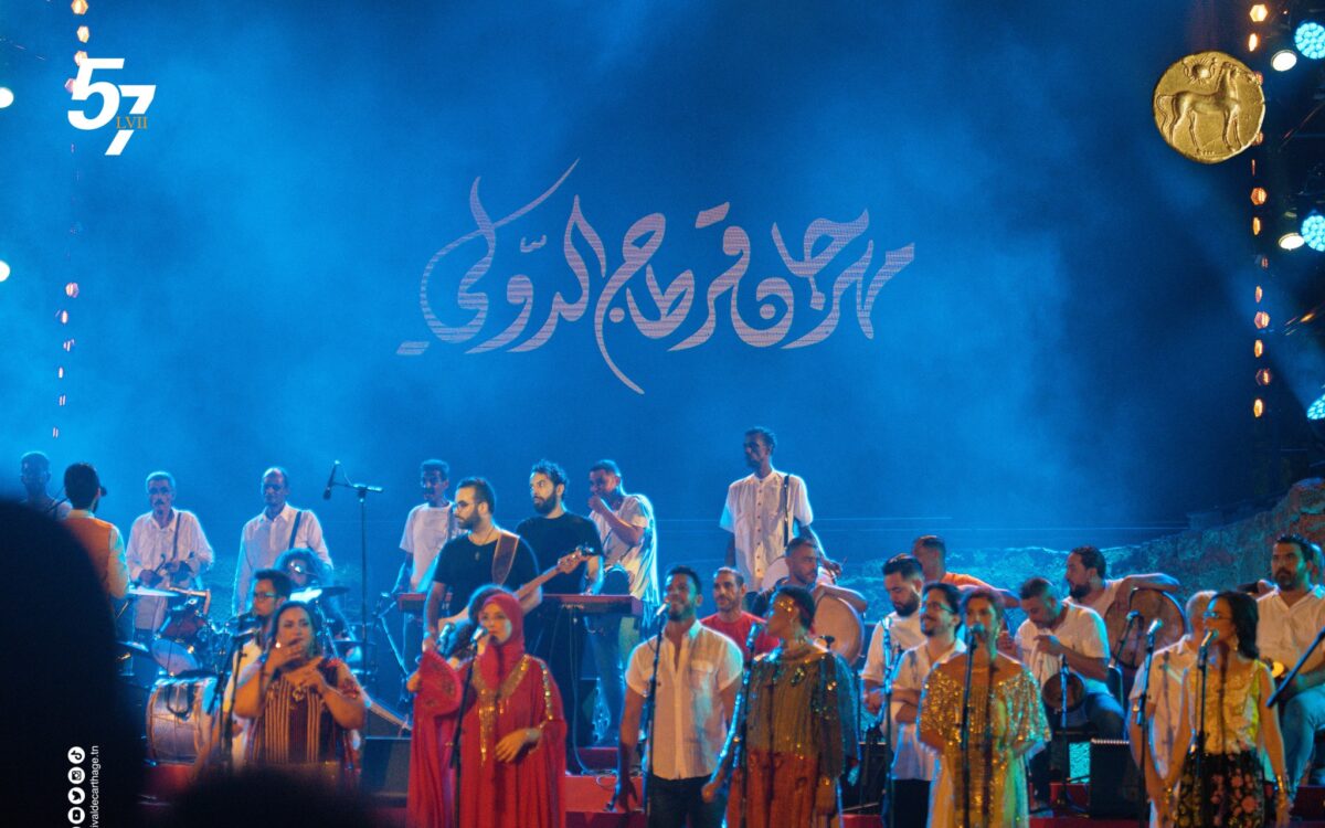 Festival International de Carthage Mahfel