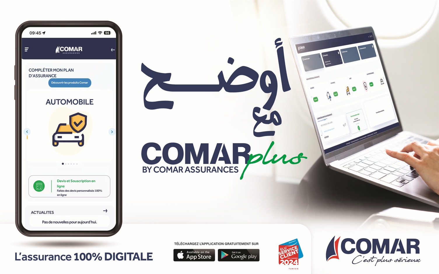l lancement de sa plateforme digitale COMAR Plus