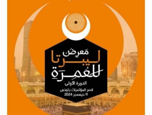 Foire de la Omra de "Liberta-Voyages"