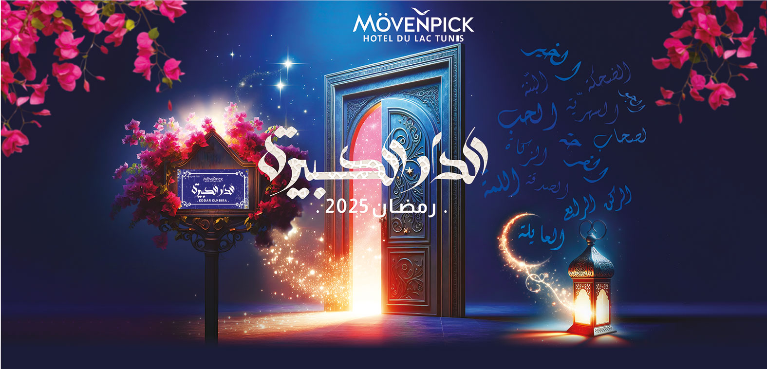 Ramadan 2025 au Mövenpick Hôtel du Lac Tunis : EL Dar el Kbira