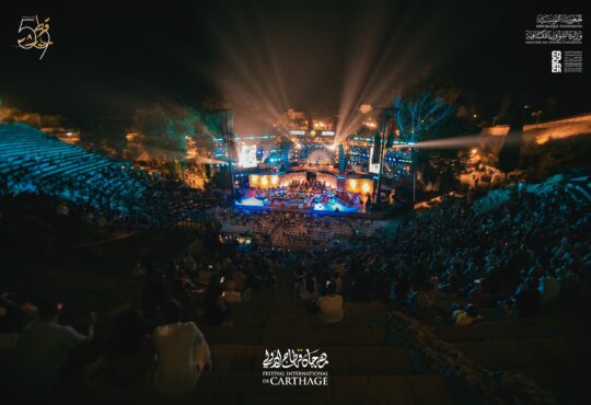 Festival International de Carthage & Men Qaa el Khabia