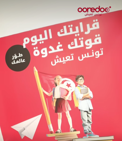 Ooredoo Tunisie & l’Association Kafel Elyatim