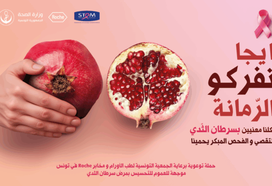 Roche Tunisie & cancer du sein