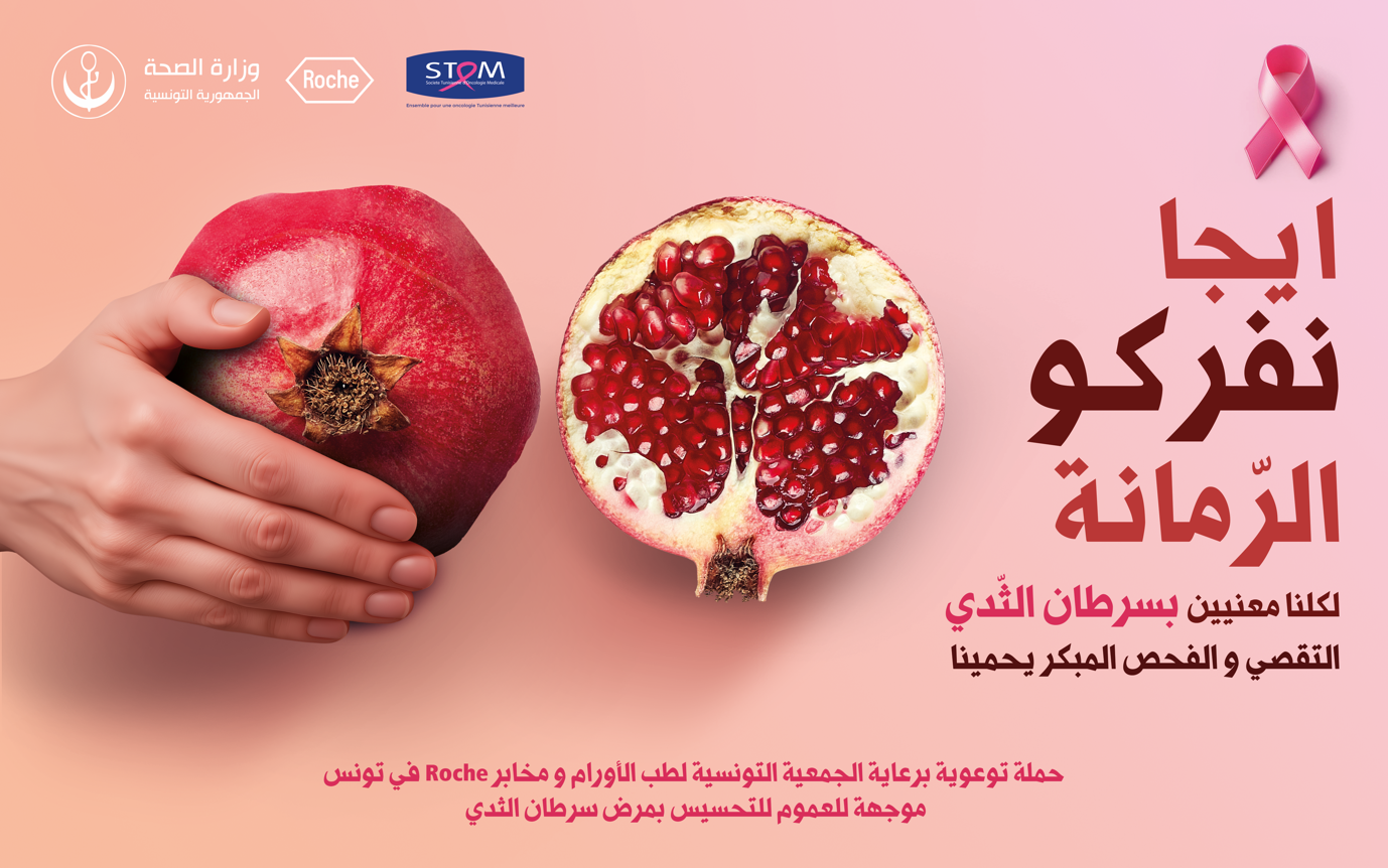 Roche Tunisie & cancer du sein
