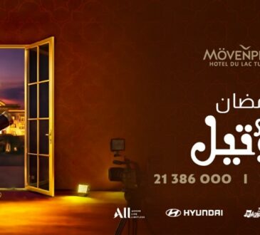 Mövenpick Hotel du Lac Tunis & Ramadan 2026