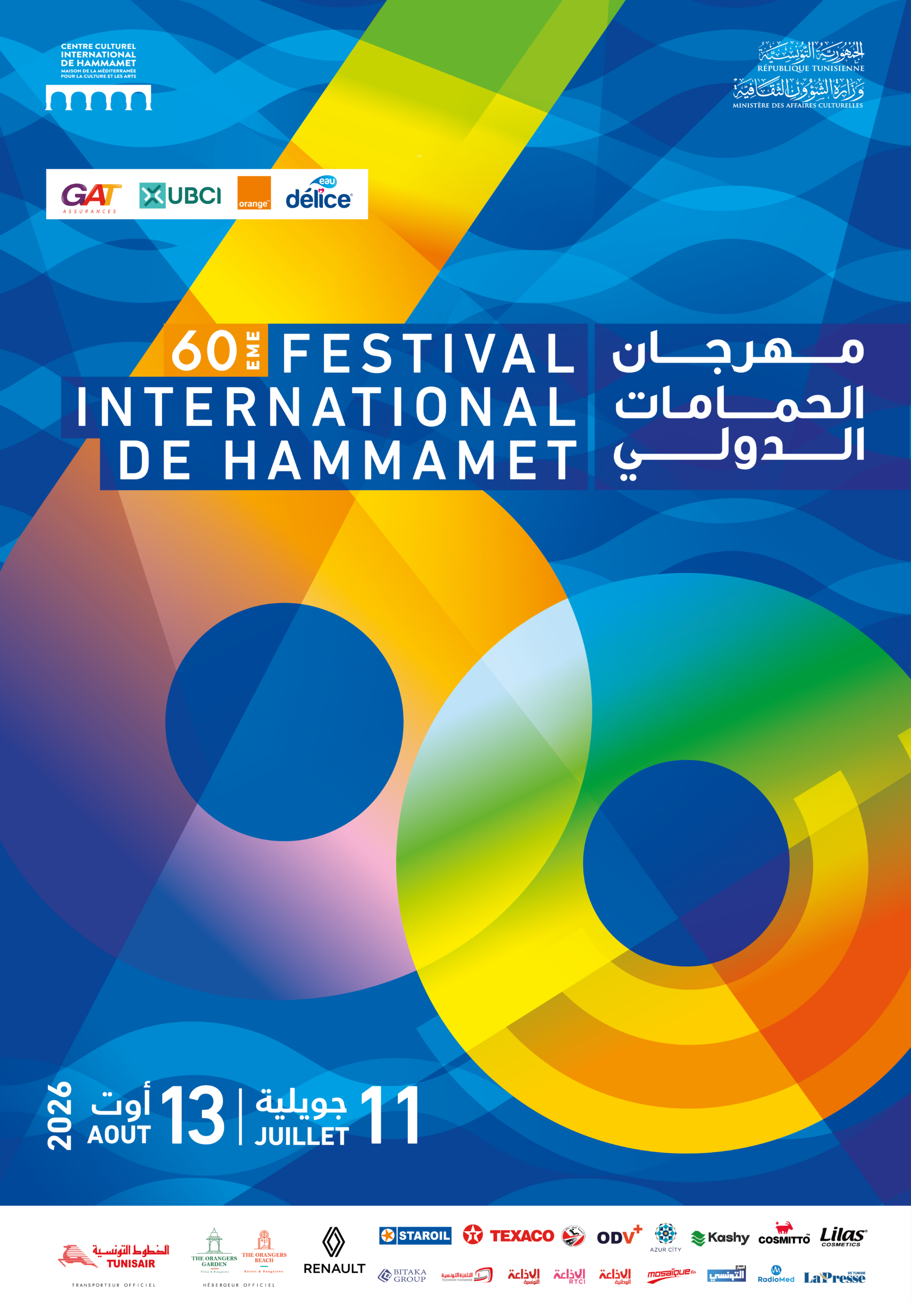 Festival International de Hammamet