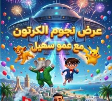 Cartoon Stars