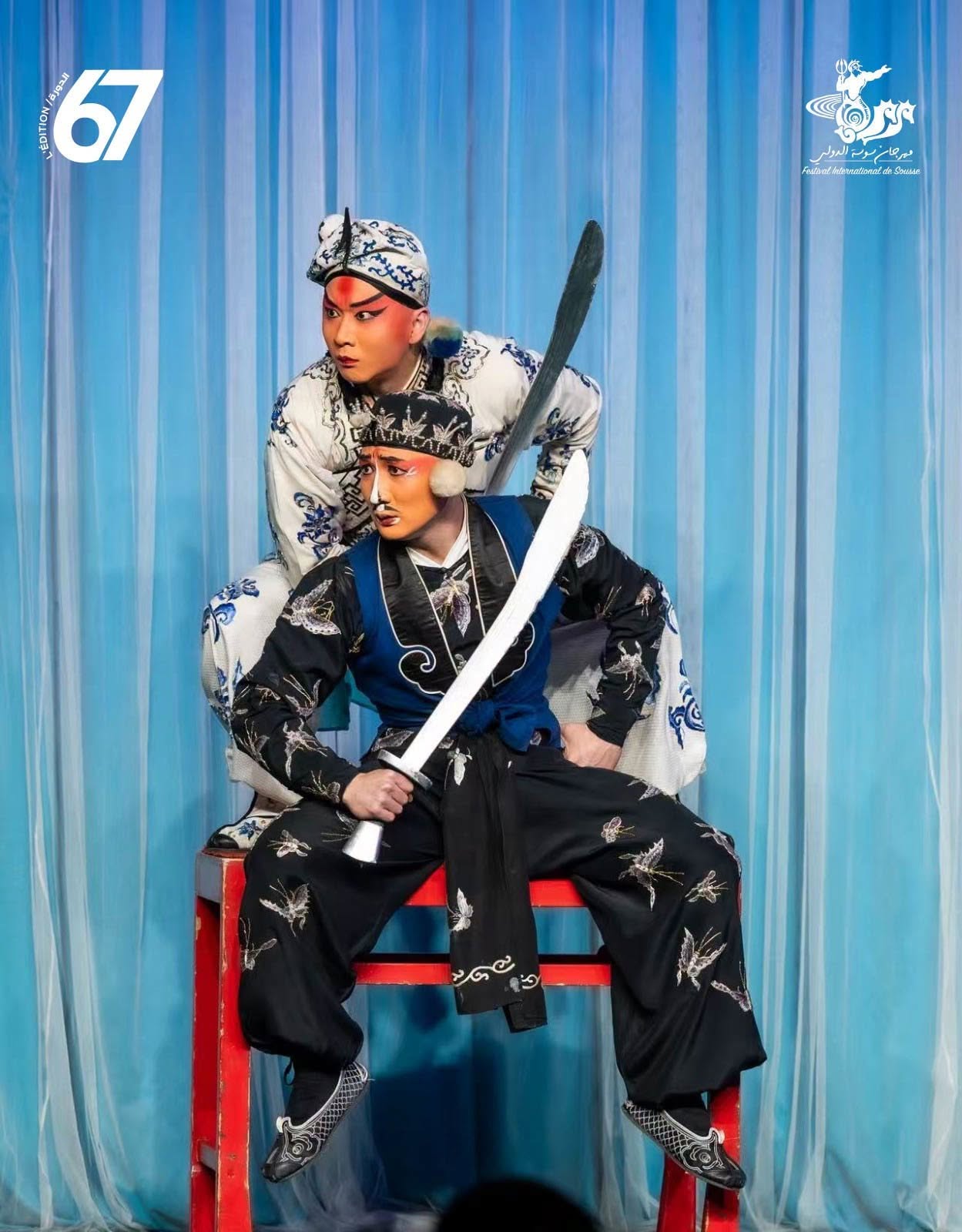 Opéra de Pékin Festival International de Sousse