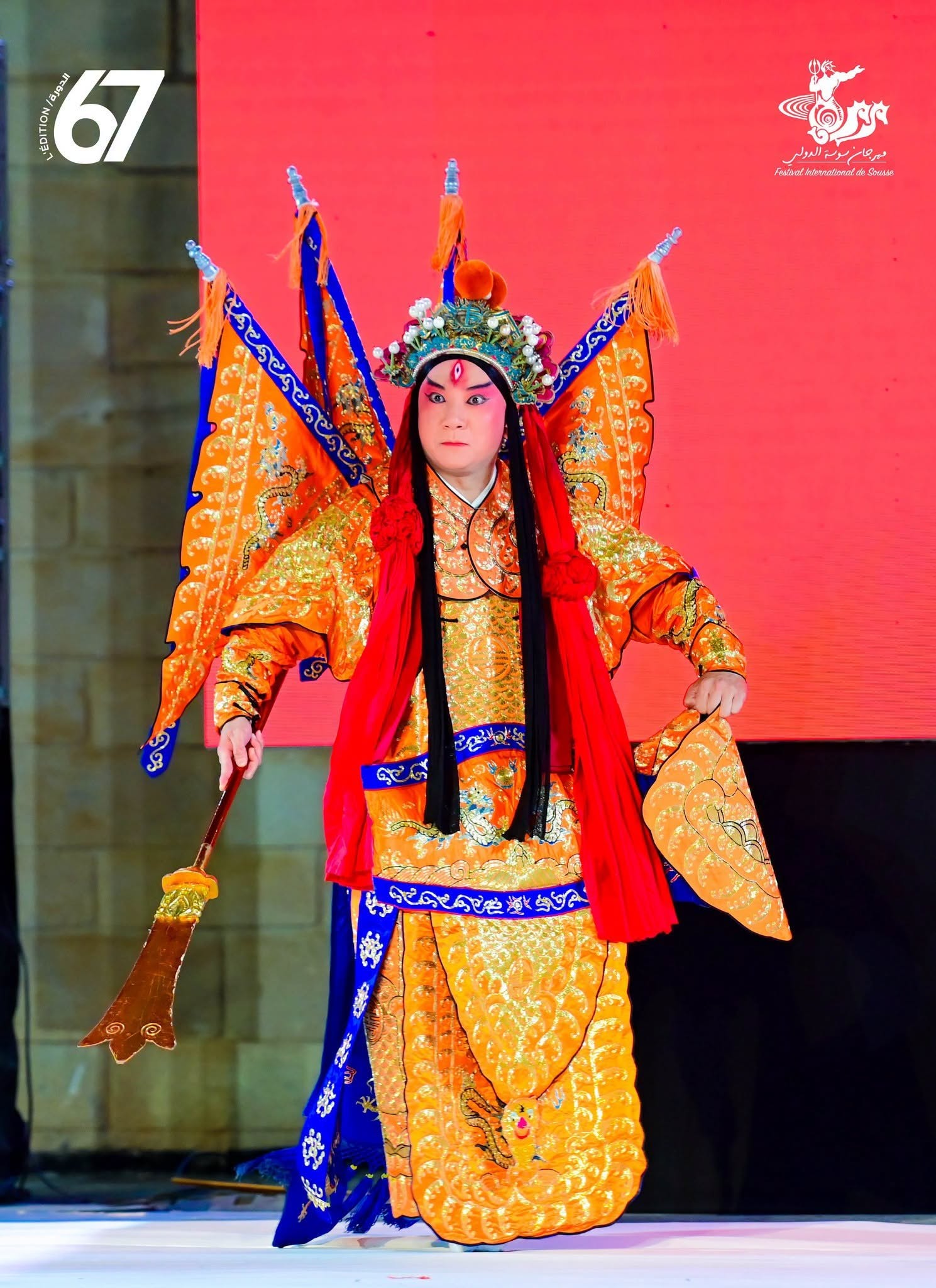 Opéra de Pékin Festival International de Sousse